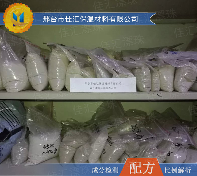 漂珠樣品